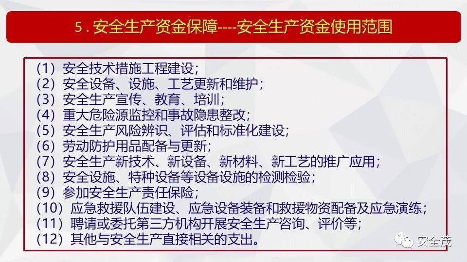 痛批:新澳门十二码必中特,请全面释义、解释与落实